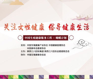 破繭成蝶舞翩躚 三八婦樂(lè)公益項(xiàng)目“蝴蝶計(jì)劃”啟航
