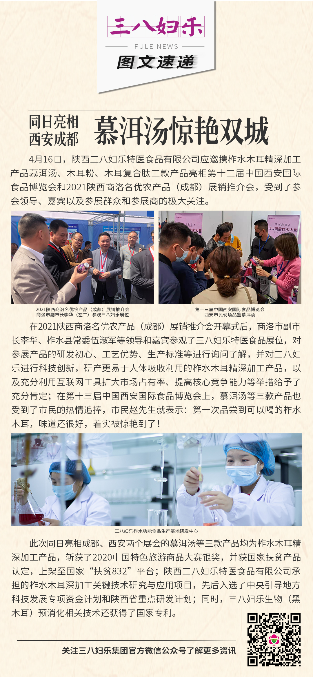同日亮相西安成都，慕洱湯驚艷雙城